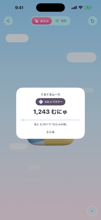 ランクの進み具合 / Rank progress